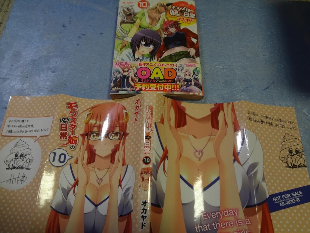 モンスター娘のいる日常 10巻　メロンブックス特典ブックカバー付き