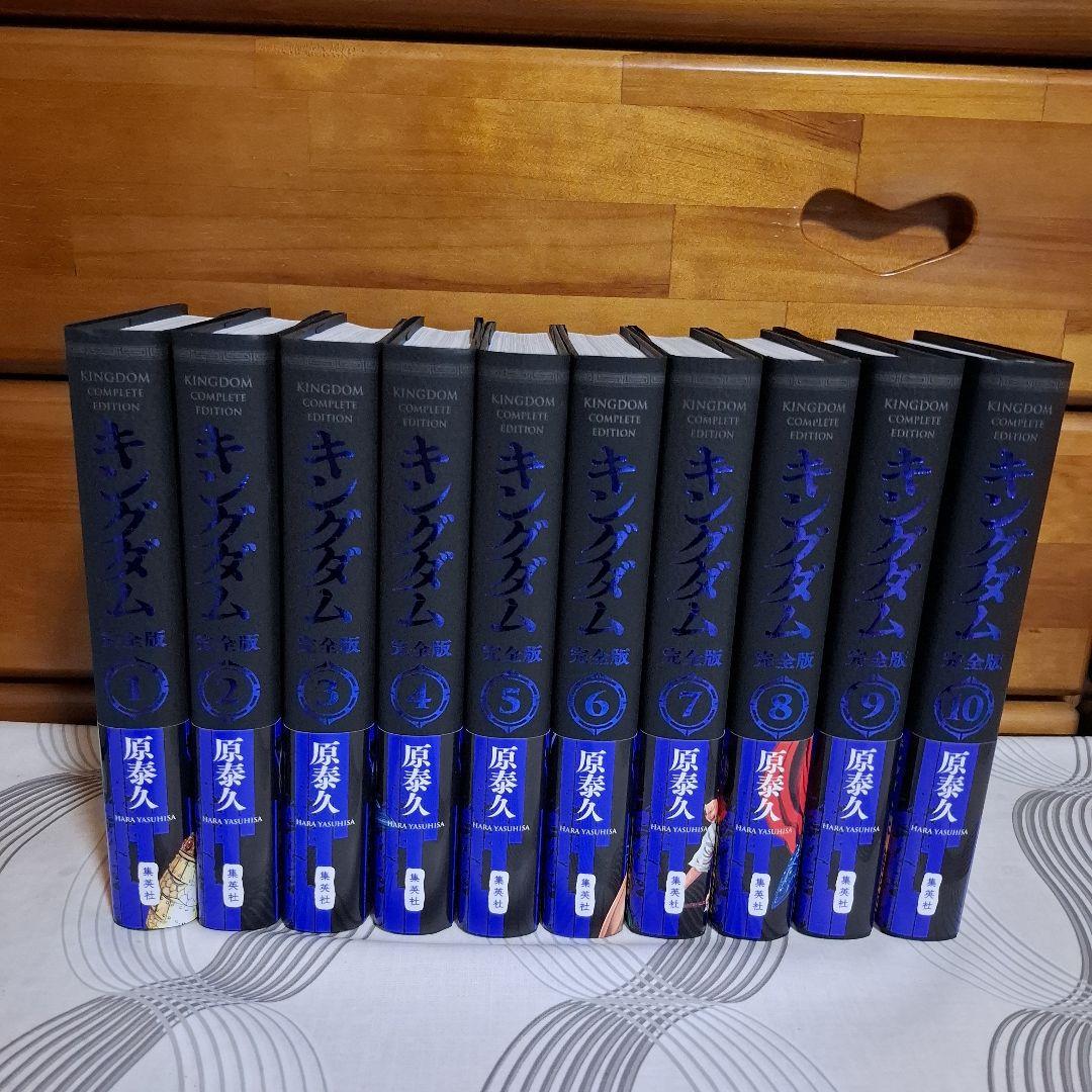キングダム完全版全巻セット