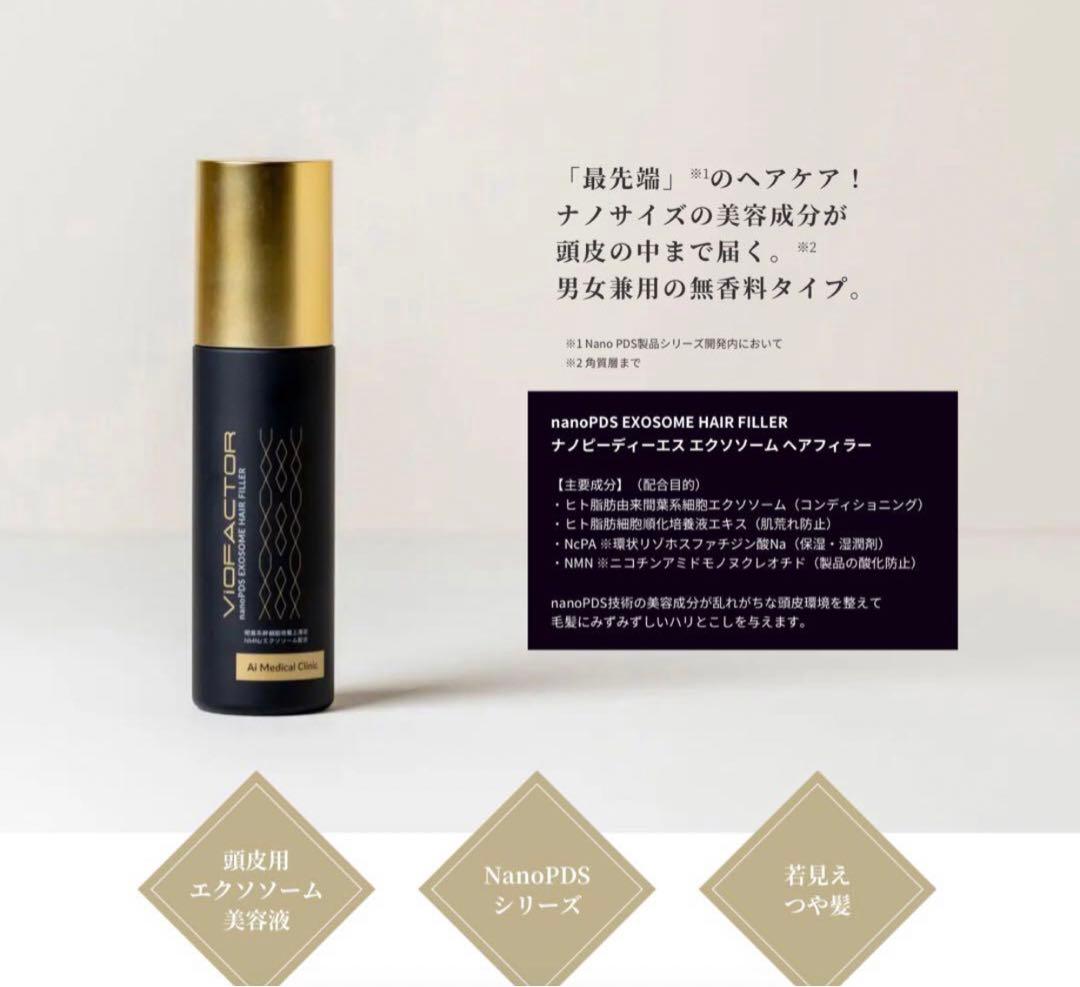 スカルケア ソフィア