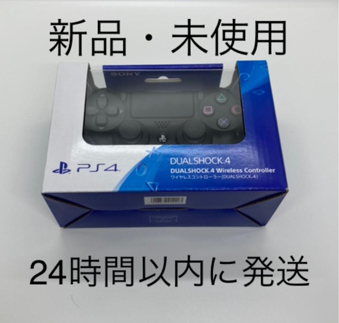 PS4 純正 コントローラー DUALSHOCK4 ジェット・ブラック 新品