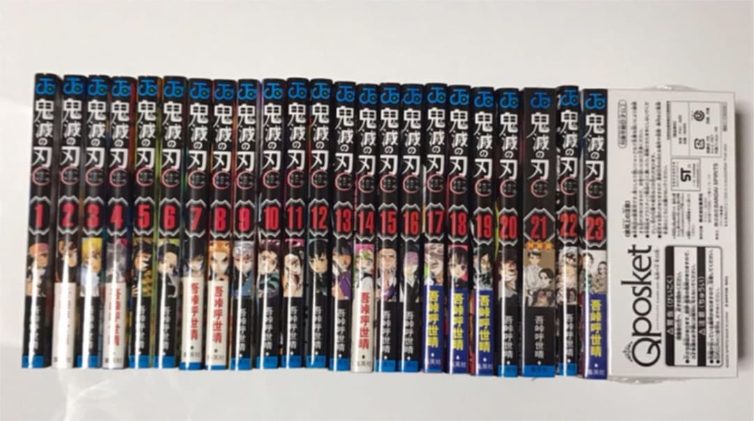 鬼滅の刃☆全巻(1巻〜23巻)セット☆美品漫画☆未開封フィギュア付き☆