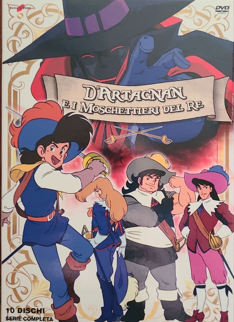 アニメ三銃士 DVD-BOX