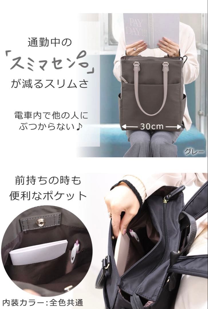 2WAYビジネスバッグ　レディース　目々澤鞄　ブラック