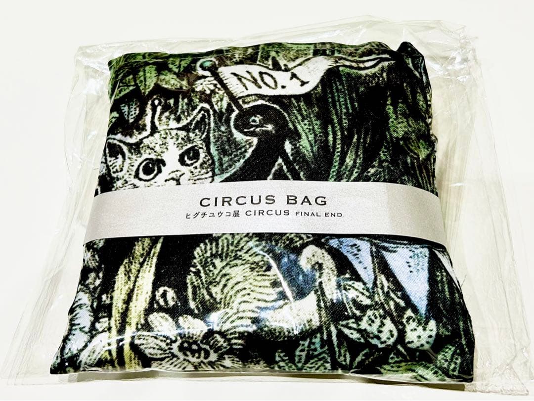 ヒグチユウコ　サーカス　バッグ　トートバッグ　エコバッグ　限定　ボリス雑貨店
