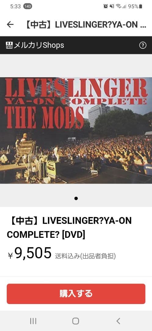 【廃盤】【未使用】LIVESLINGER YA-ON COMPLETE