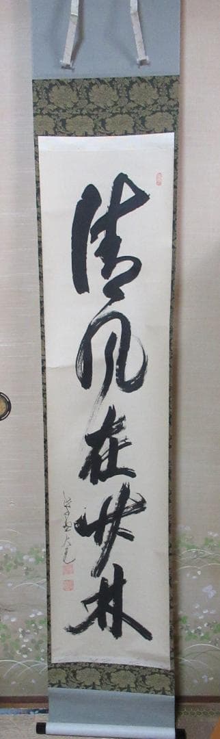 大徳寺　立花大亀直筆（清風在竹林）共箱