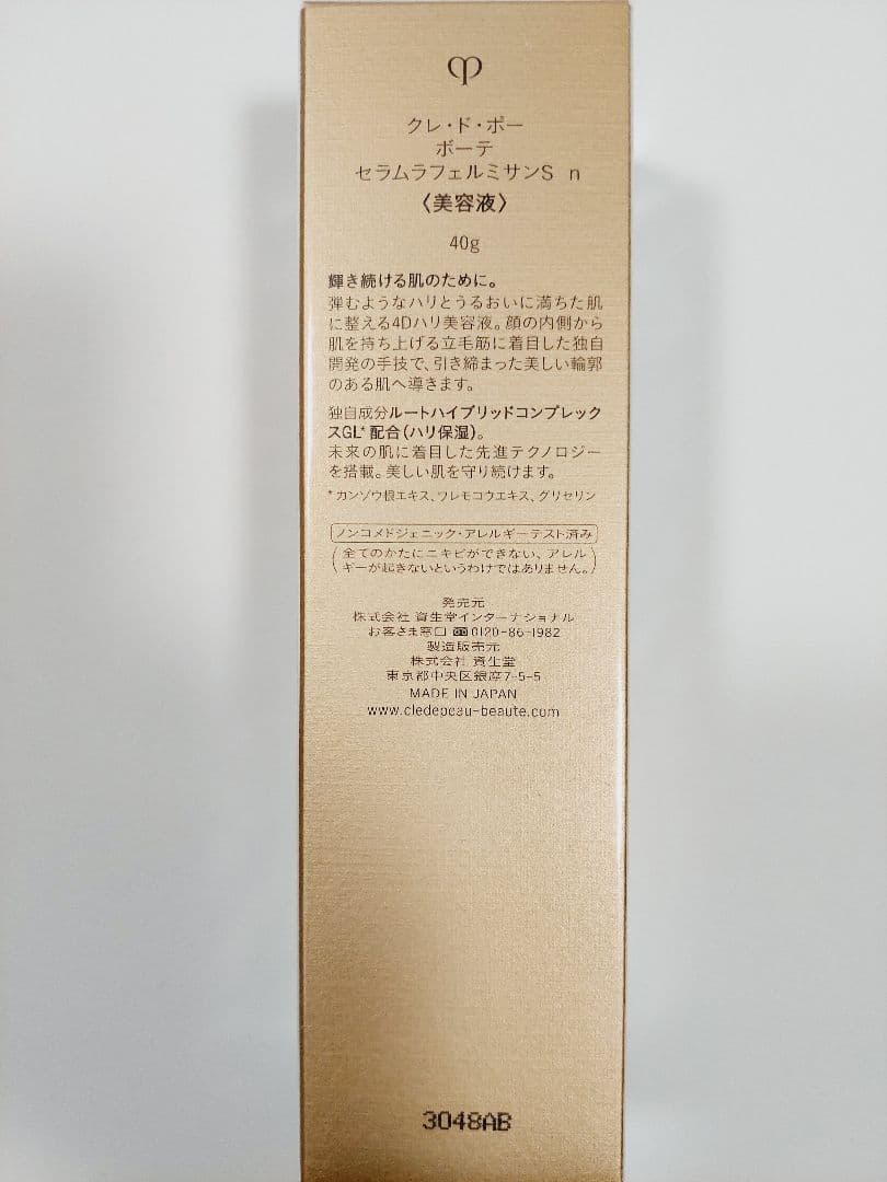 クレドポー ボーテ セラムラフェルミサンＳ ｎ