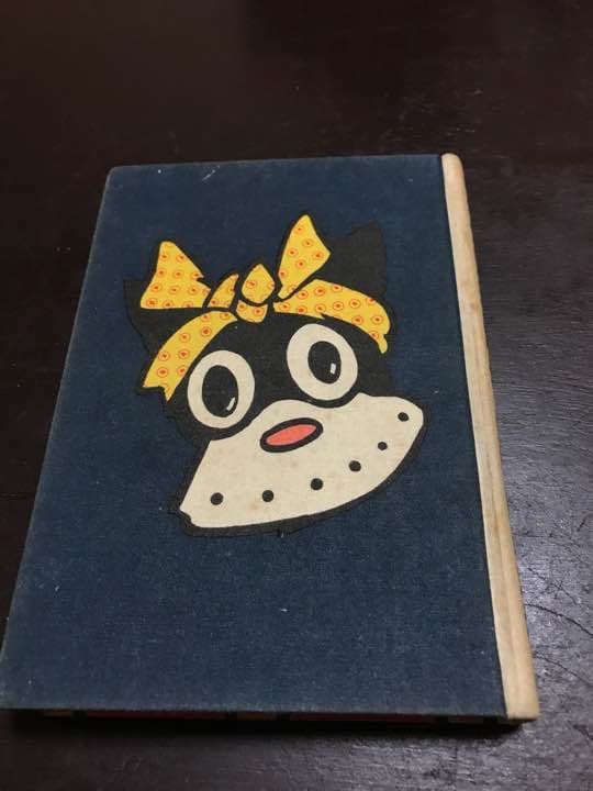 のらくろ決死隊長 田河水泡  (本)