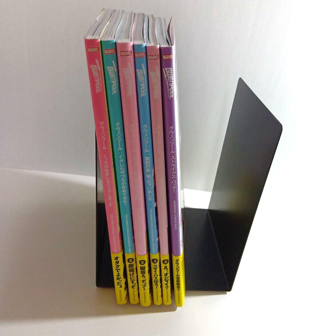 グウェンプール　6冊セット