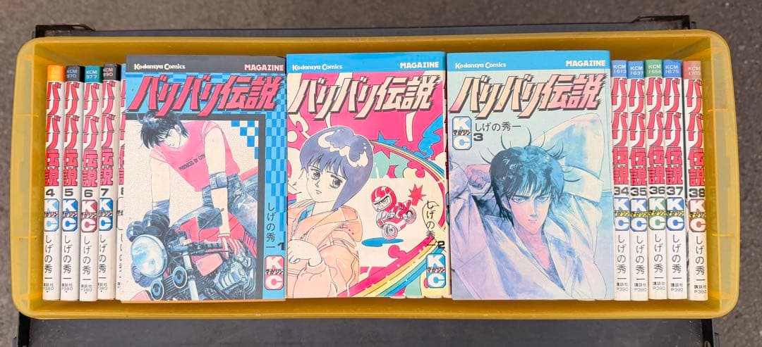 最終値下げ！！初版　バリバリ伝説 全巻38巻セット
