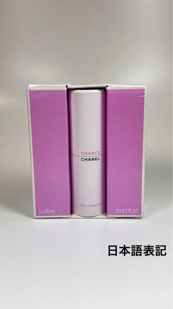 シャネル　チャンス　オー　タンドゥル　ツイスト&スプレイ　オードゥトワレット