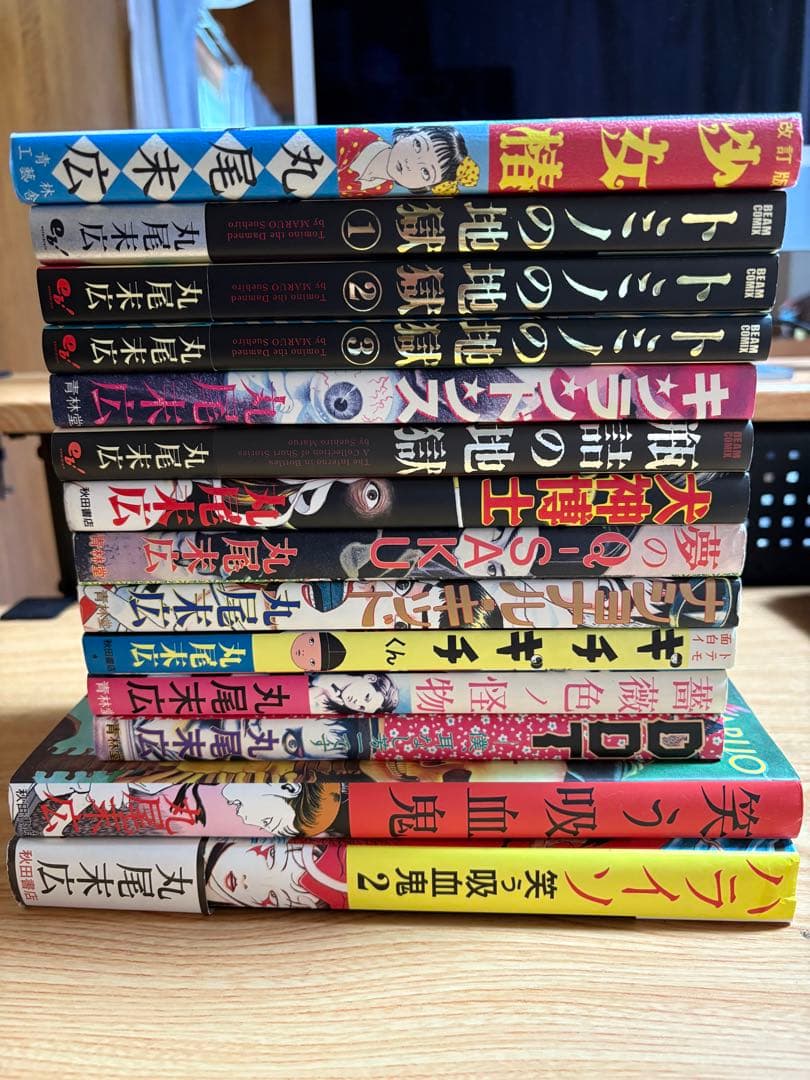 丸尾末広　漫画まとめ