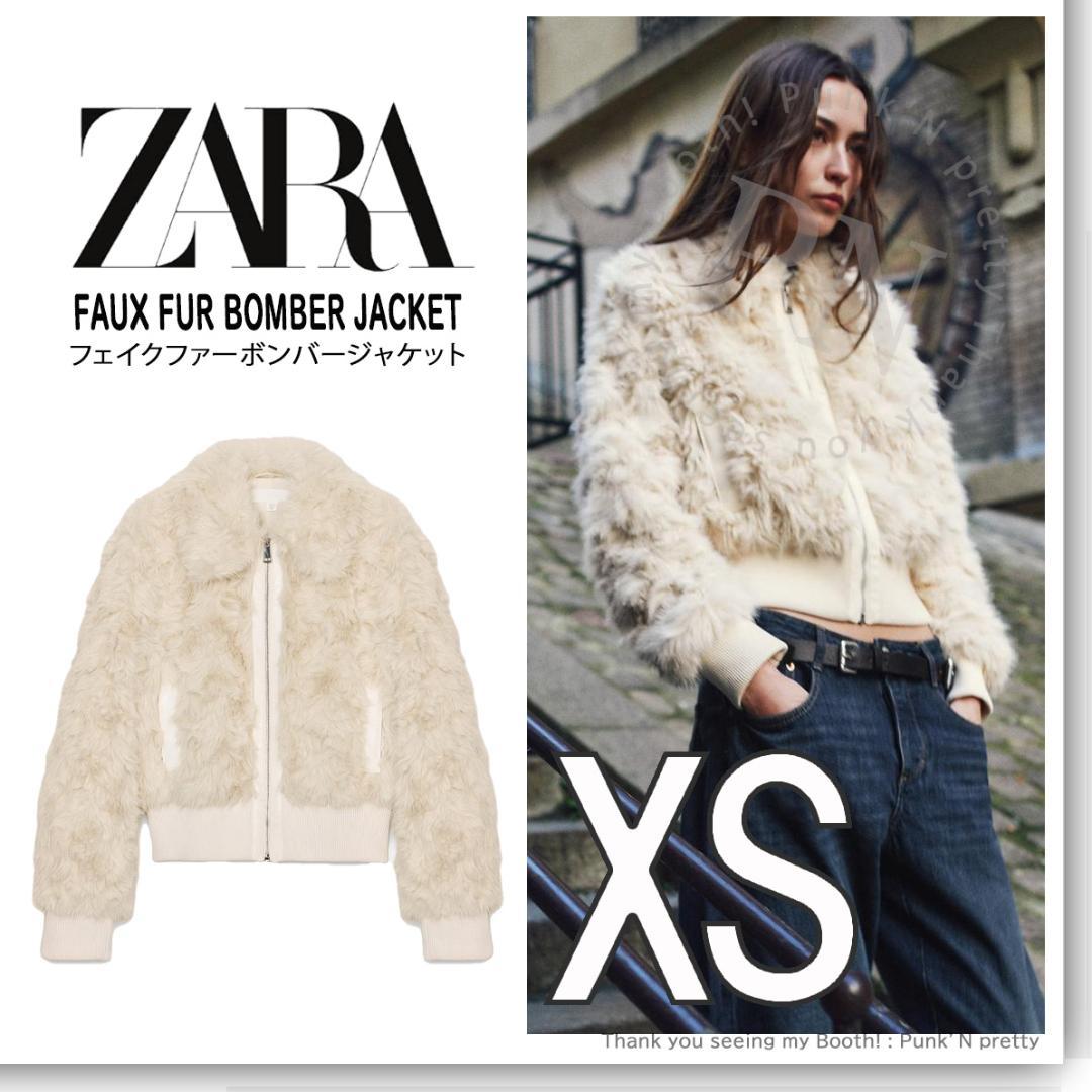 〇 タグ付き新品 〇 ZARA フェイクファー ボンバージャケット XS 〇