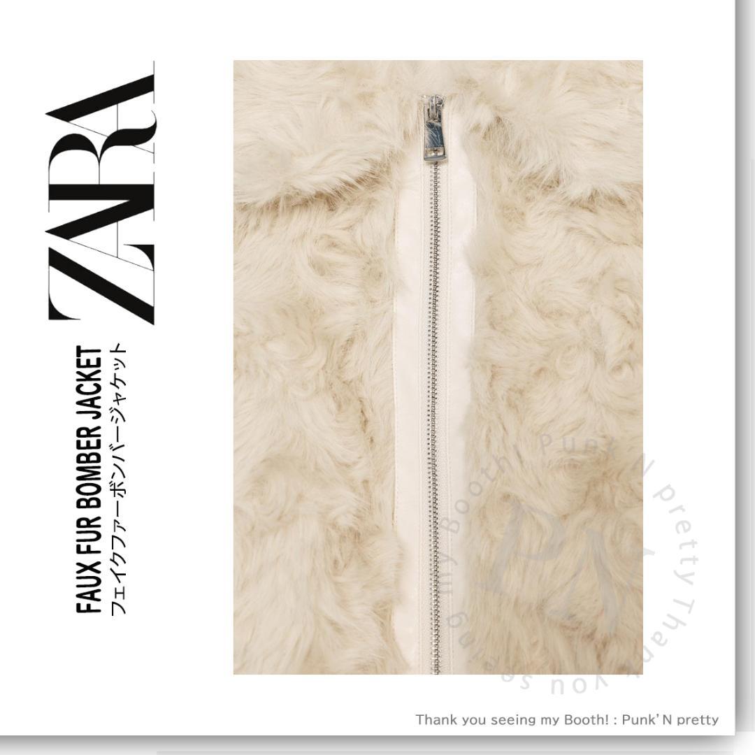 〇 タグ付き新品 〇 ZARA フェイクファー ボンバージャケット XS 〇