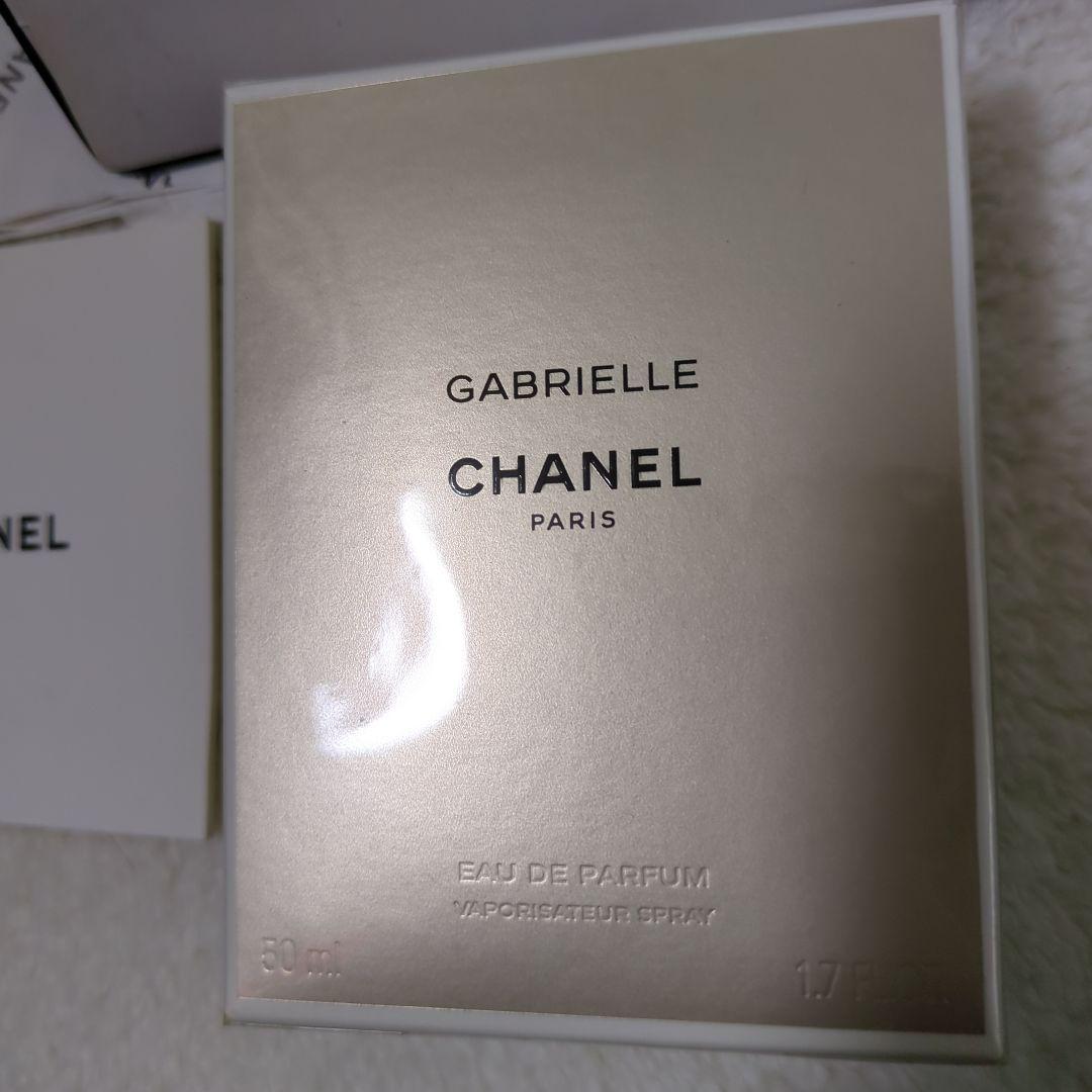 CHANEL ガブリエル・シャネル オードゥ パルファム 50mL 新品未開封