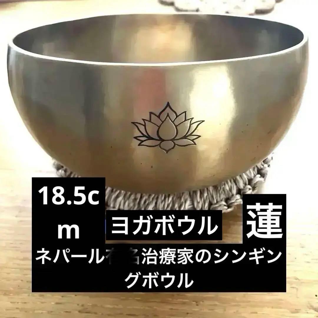 展示品サンタラトナシャキア氏工房　ロータスフラワーオブライフシンギングボウル