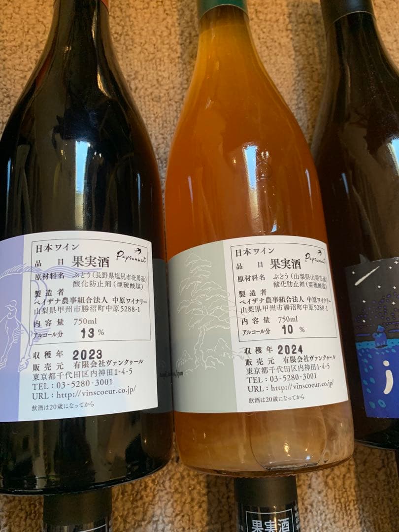 ドメーヌタカヒコ　ナナツモリセット