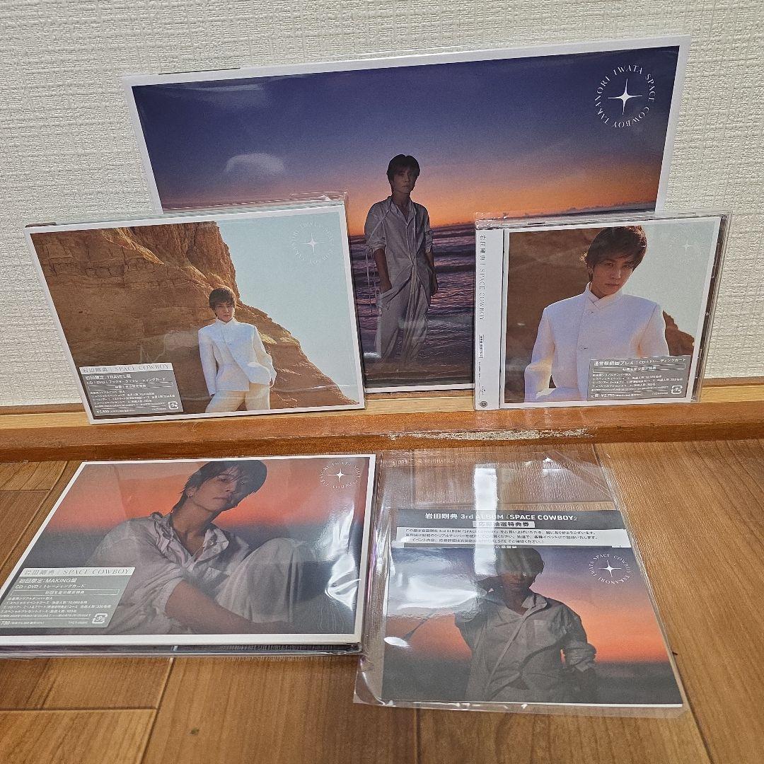 ♡*♡様 岩田剛典　SPACECOWBOY シリアルナンバー8枚付き