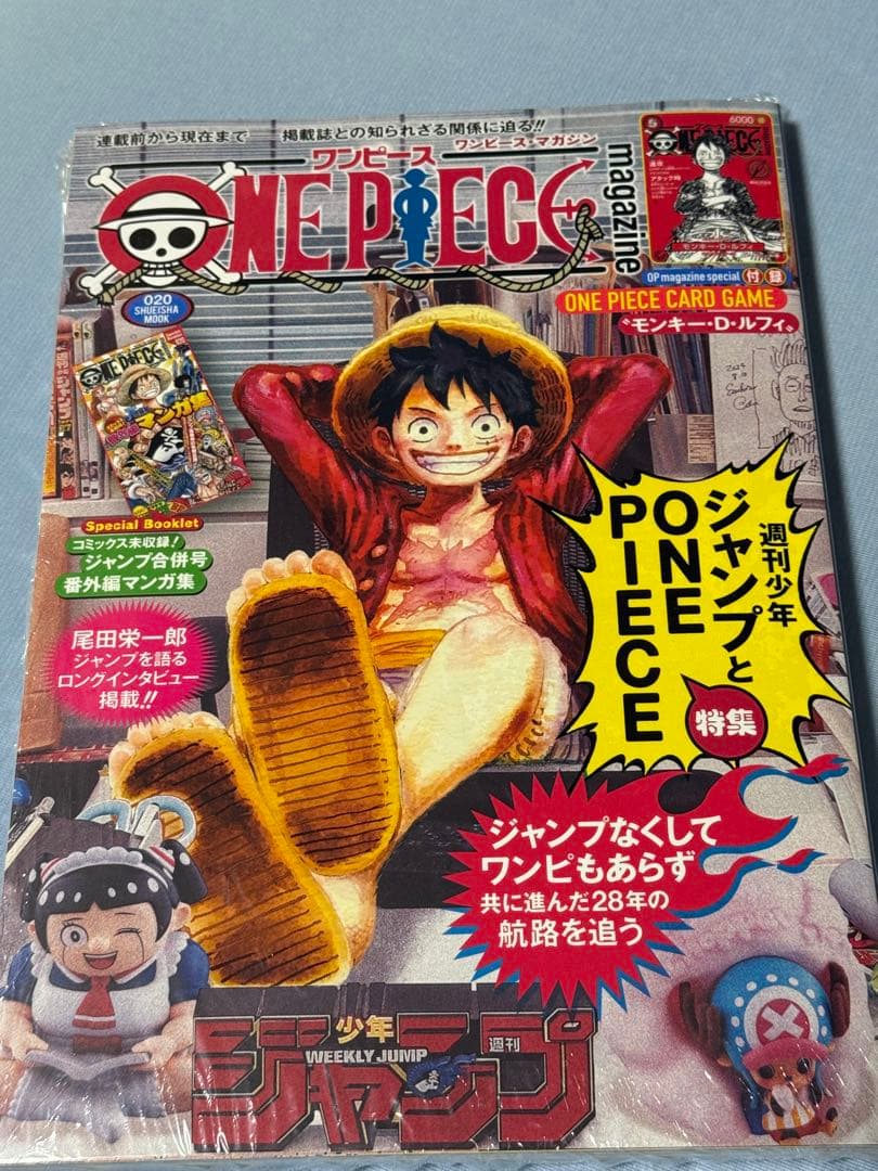 ワンピースマガジン20号　プロモカード付録付き