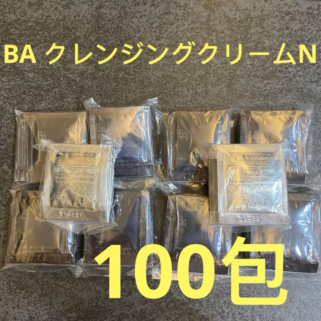 ポーラPOLA 第6世代BA クレンジングクリームN100包ウォッシュN100包