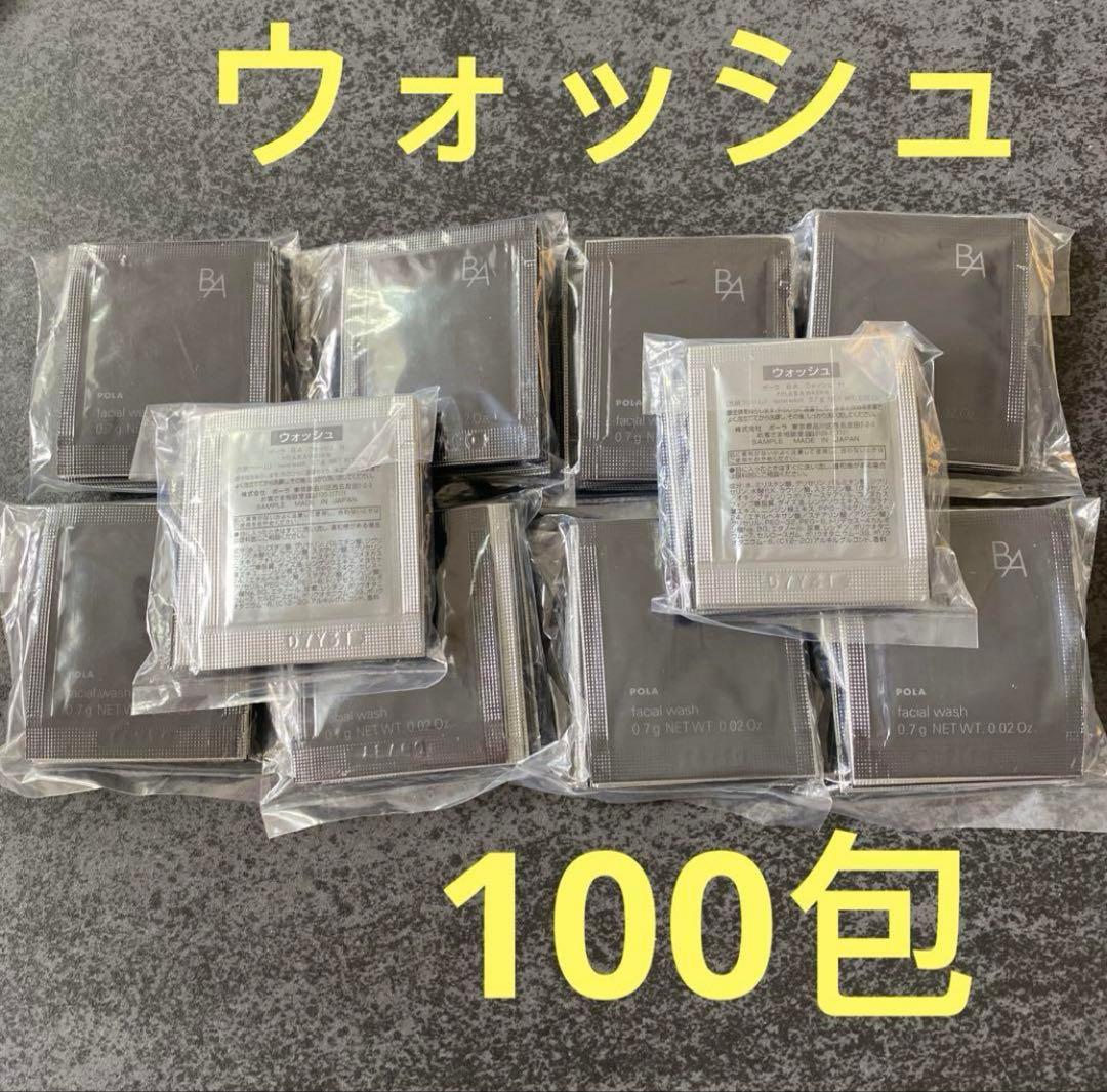 ポーラPOLA 第6世代BA クレンジングクリームN100包ウォッシュN100包