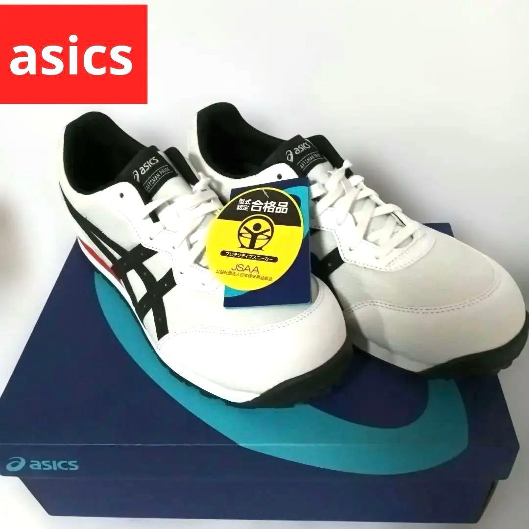 新品未開封asics 安全靴 2ASGC ホワイト/ブラック
