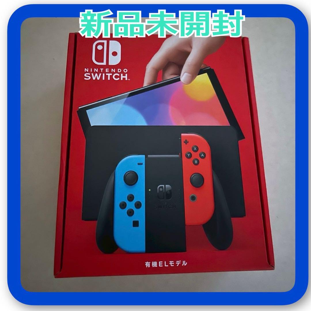 Nintendo Switch 有機ELモデル 新品未開封