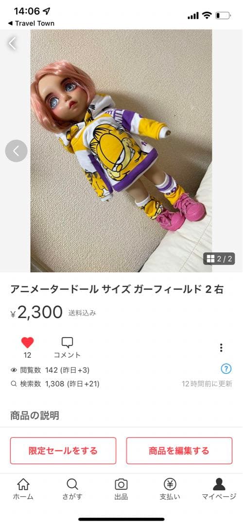 あお様 アニメータードール パープル 8月頭変更