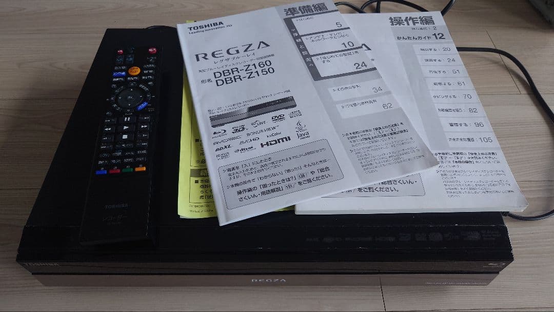 【さらに値下げ】東芝REGZA HDD&Blu-ry DBR-Z150