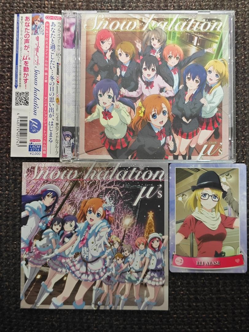 ラブライブ  halation 差し替えジャケット・カード(絢瀬絵里)付