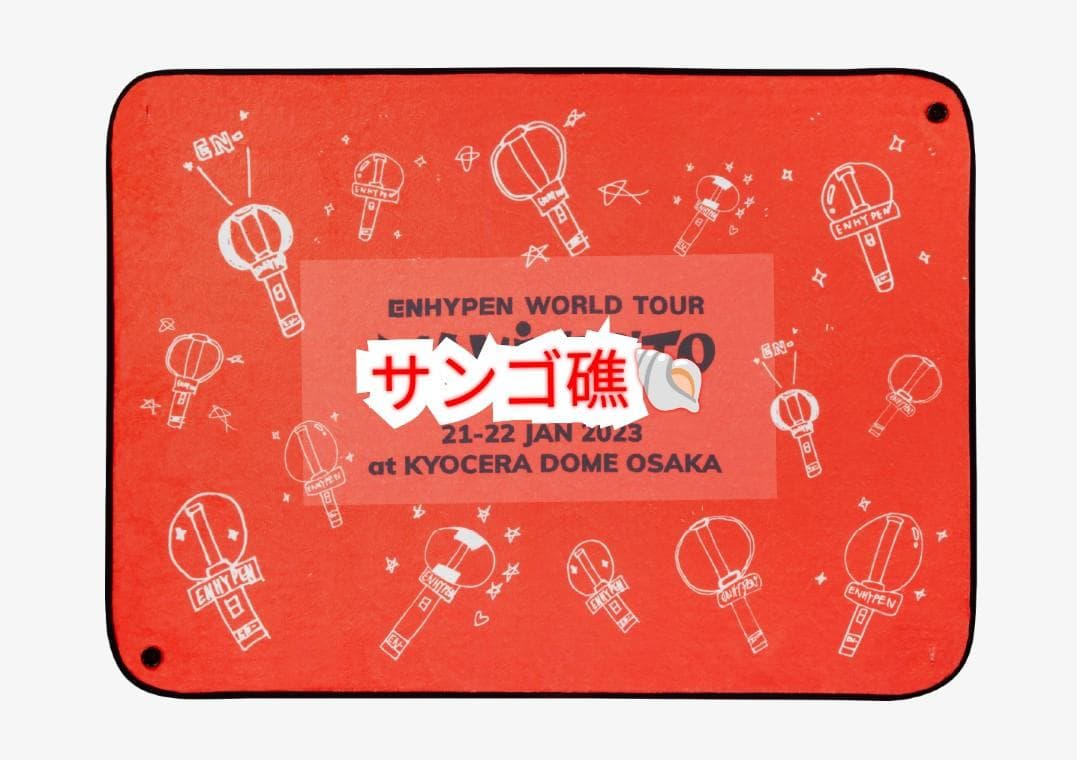 ★ENHYPEN 　京セラ　ツアーグッズ　ブランケット