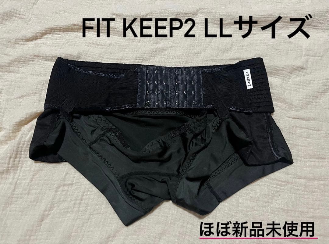 FITKEEP2　骨盤ベルト　正規品