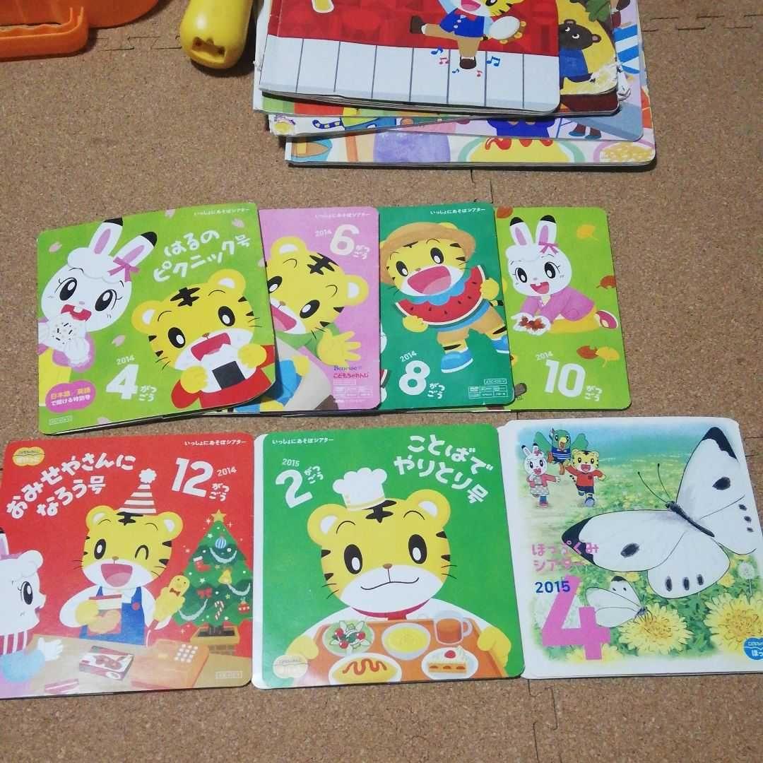 しまじろうお得セット2.3歳、5.6歳