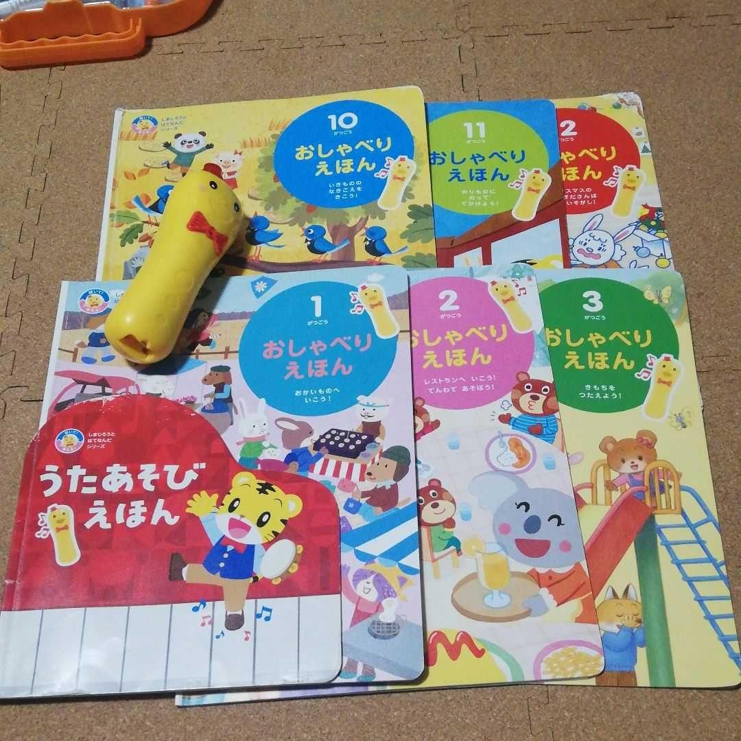 しまじろうお得セット2.3歳、5.6歳