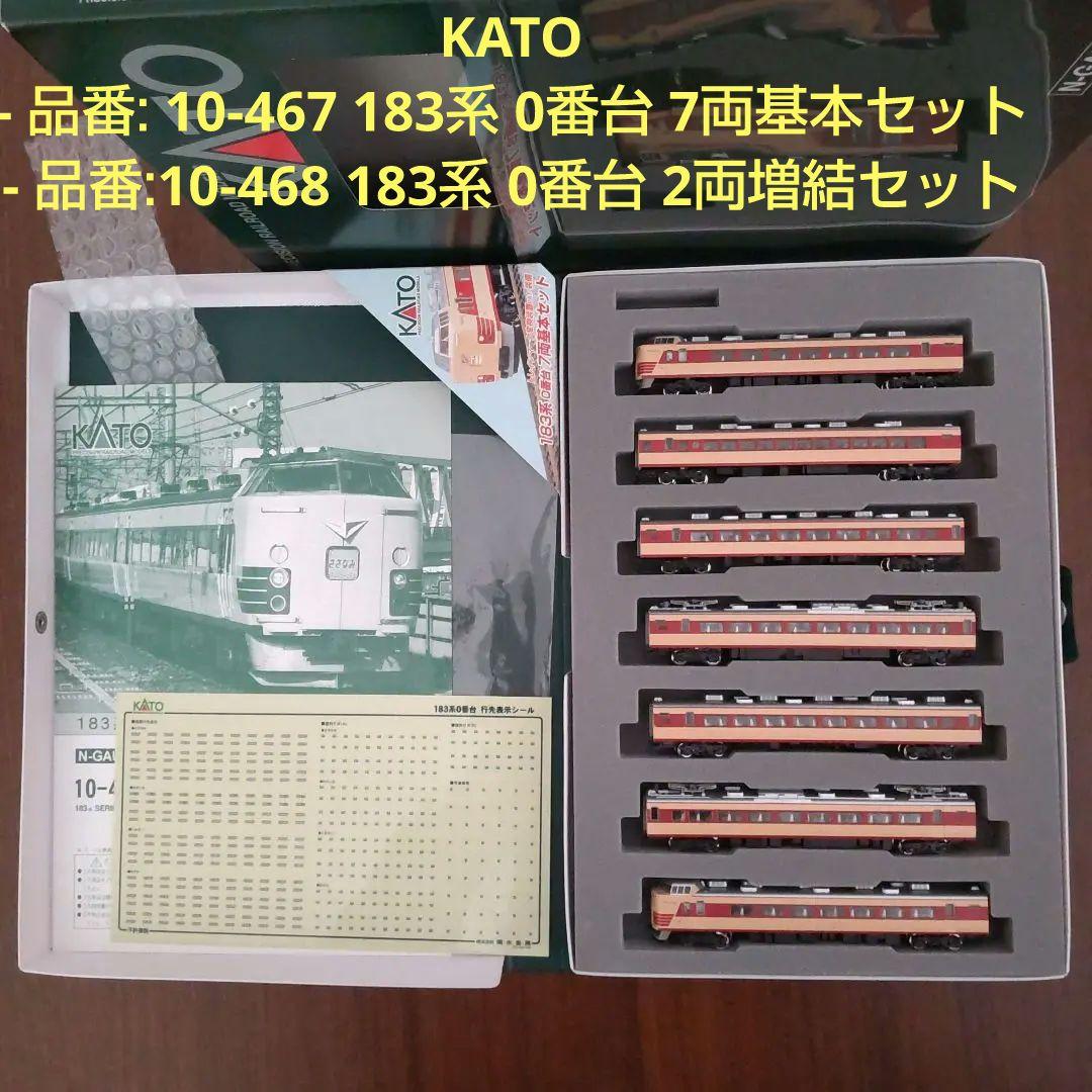 KATO 10-467 183系 0番7両基本 セット 10-468　2両増結