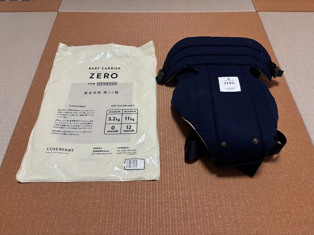 【ほぼ新品！】ZERO 抱っこひも Cuse Berry ネイビー