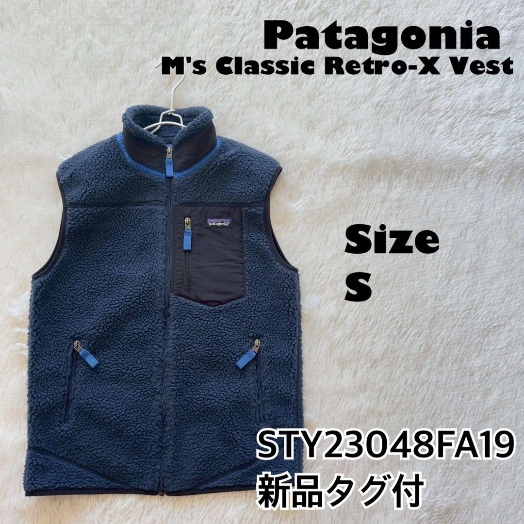 新品タグ付✨patagonia クラシック　レトロX ベスト　ネイビー　S