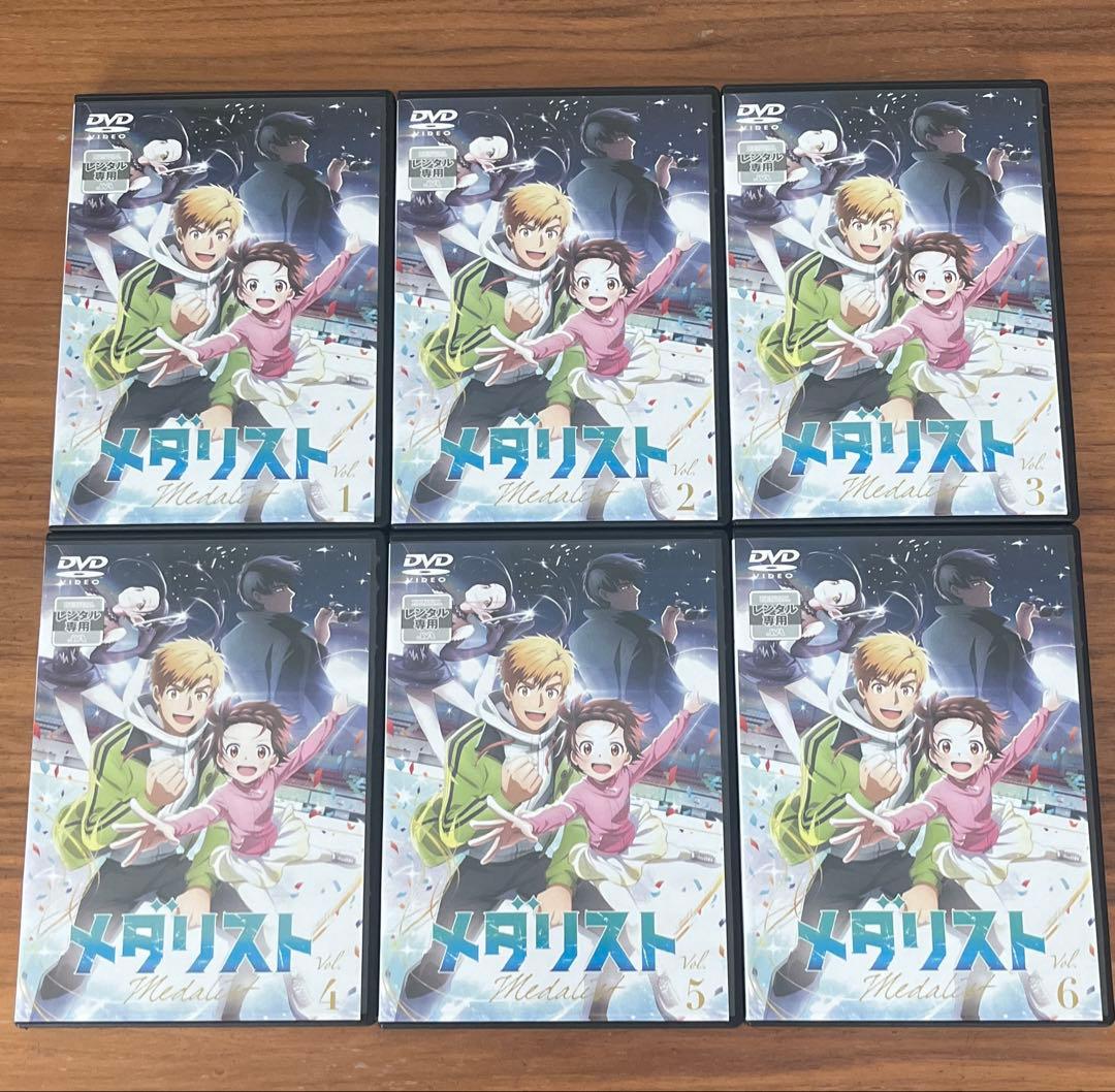 メダリスト DVD 全6巻 全巻セット アニメ　新品DVDケース付き