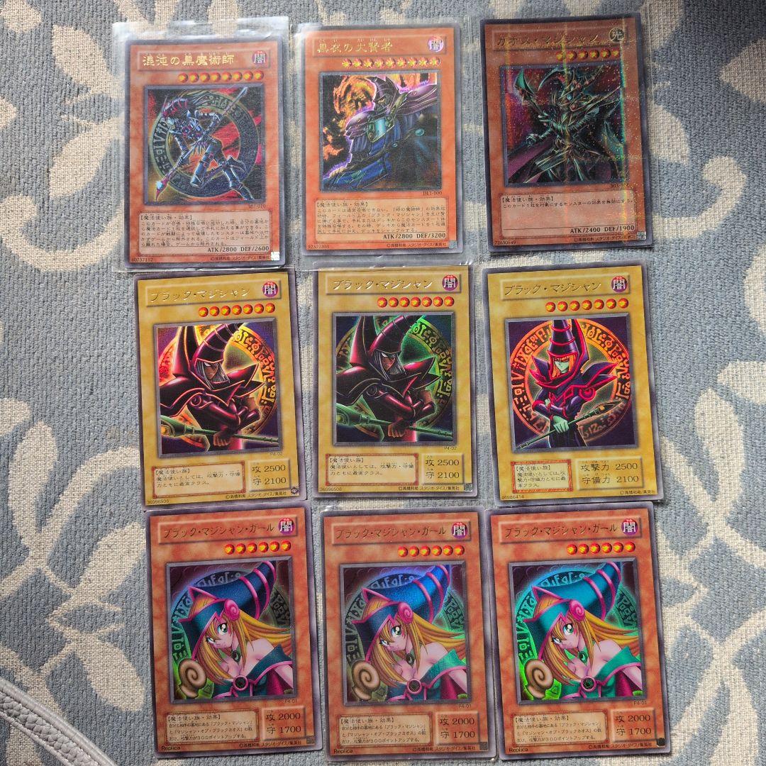 ブラックマジシャン