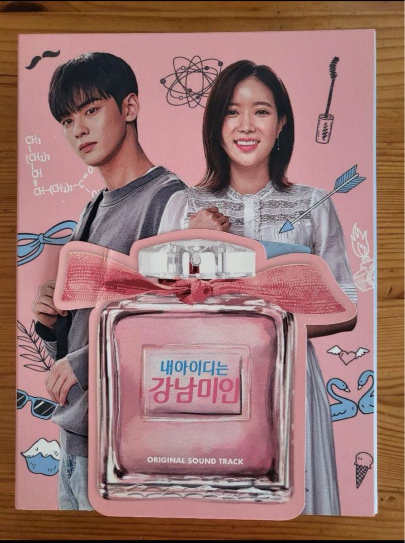 私のIDはカンナム美人　オリジナルサウンドトラック