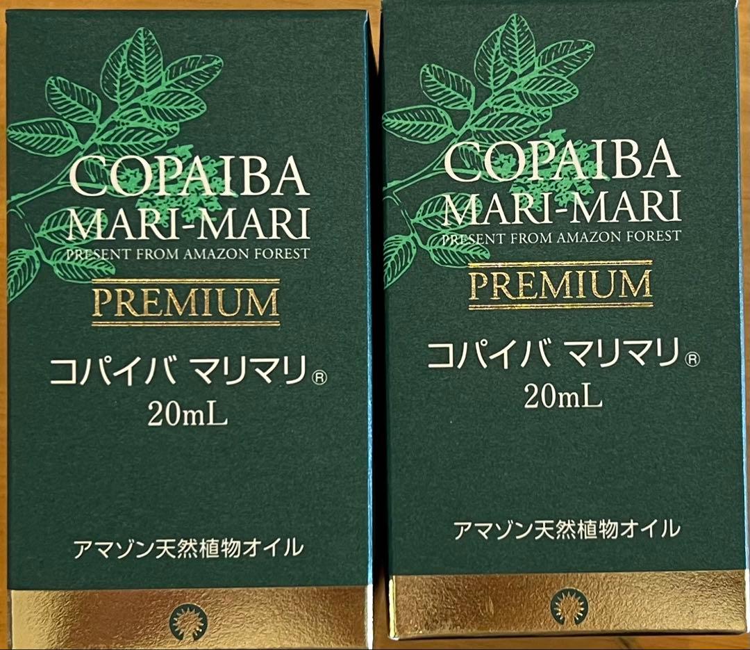 2個　コパイバマリマリ　プレミアム　20ml