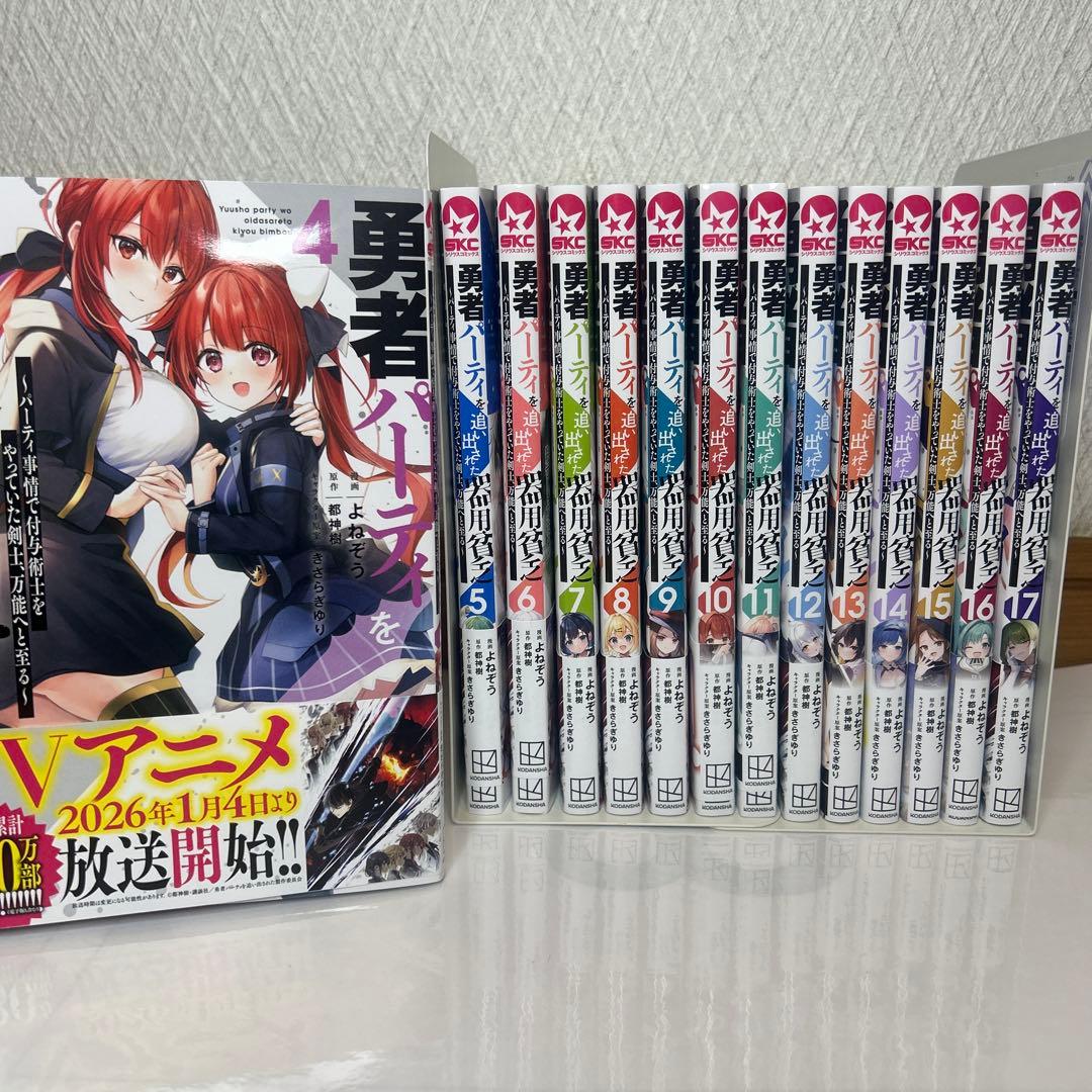 勇者パーティを追い出された器用貧乏