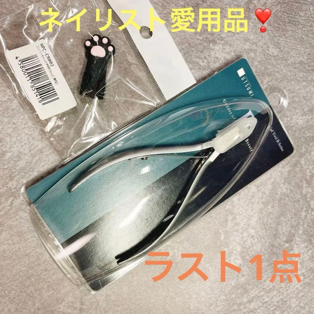 内海(UTSUMI) キューティクルニッパー C713S