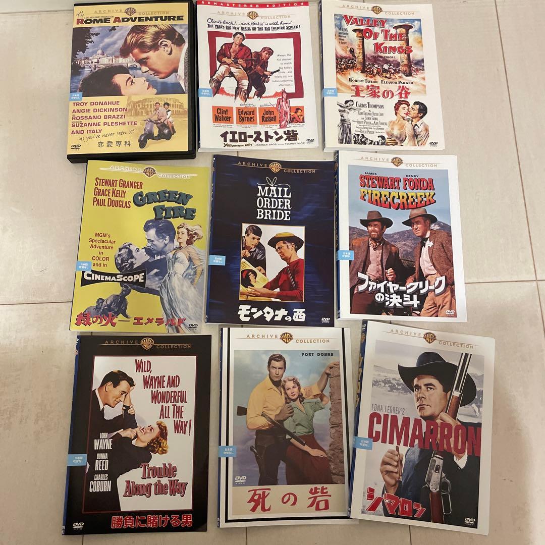 恋愛専科、緑の火、モンタナの西、王家の谷、シマロン等のDVD 9枚　再値下げ