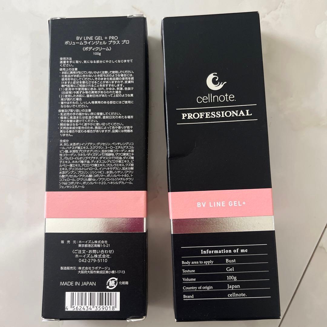 cellnote BV LINE GEL+ pro セルノート　プロ　2本