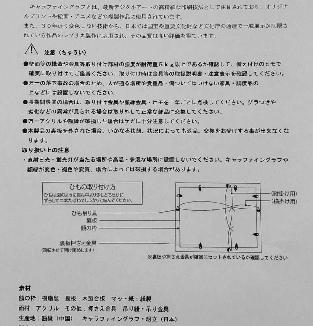 【新品】citrus+ A賞　高精細複製原画 キャラファイングラフ　推しちゃれ