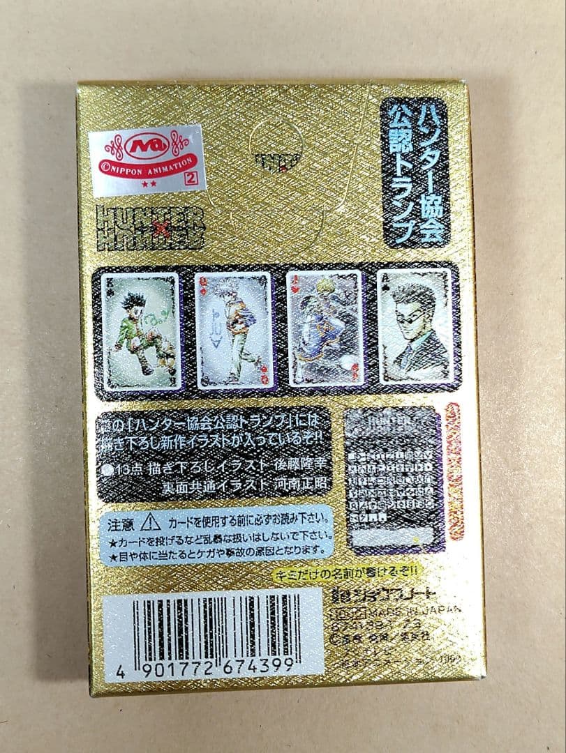 ハンターハンター　ハンター協会公認トランプ　金パッケージ