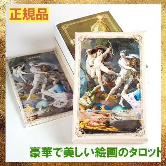 【正規品】神々しい美麗デッキ✨美しい絵画のタロット／リバイバルアート2nd