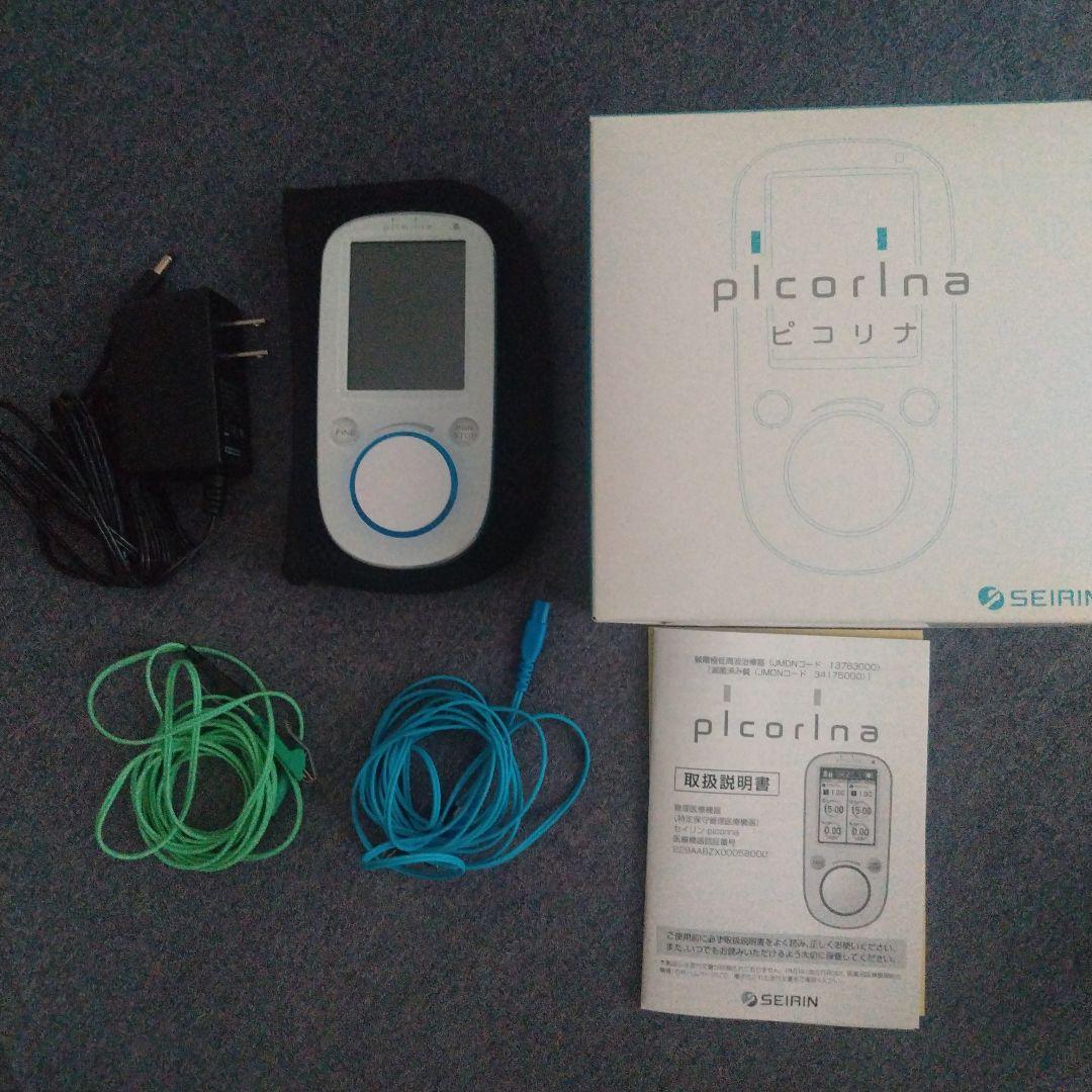 ピコリナ