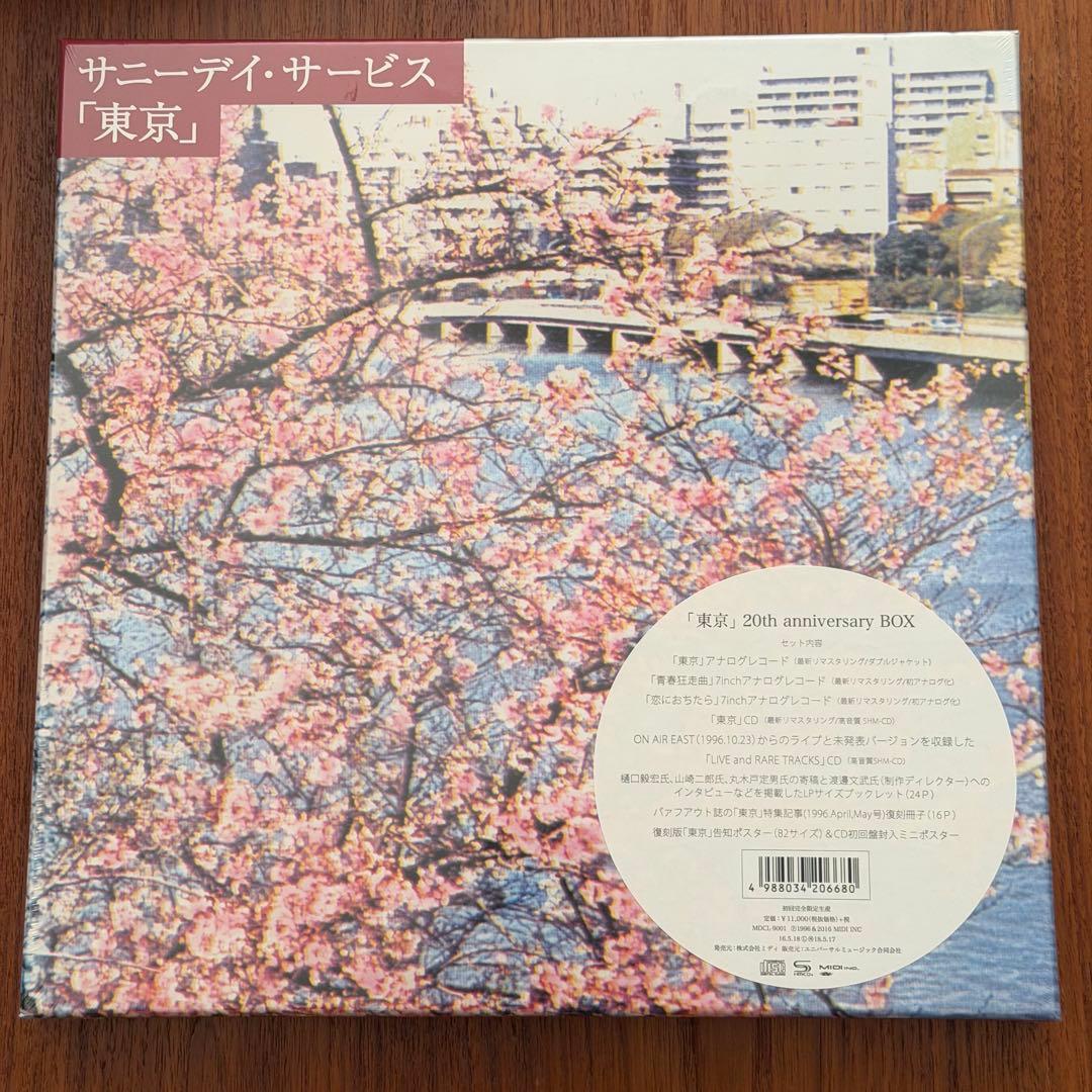 【未開封・新品】希少 サニーデイ・サービス 「東京」 限定BOX